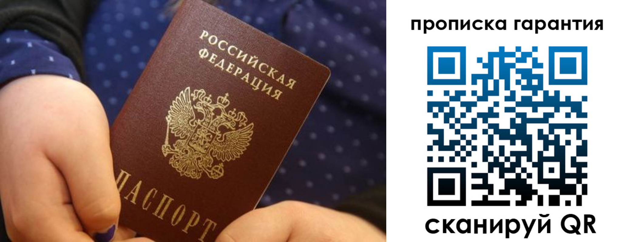 временная регистрация в квартире в Александровске-Сахалинском