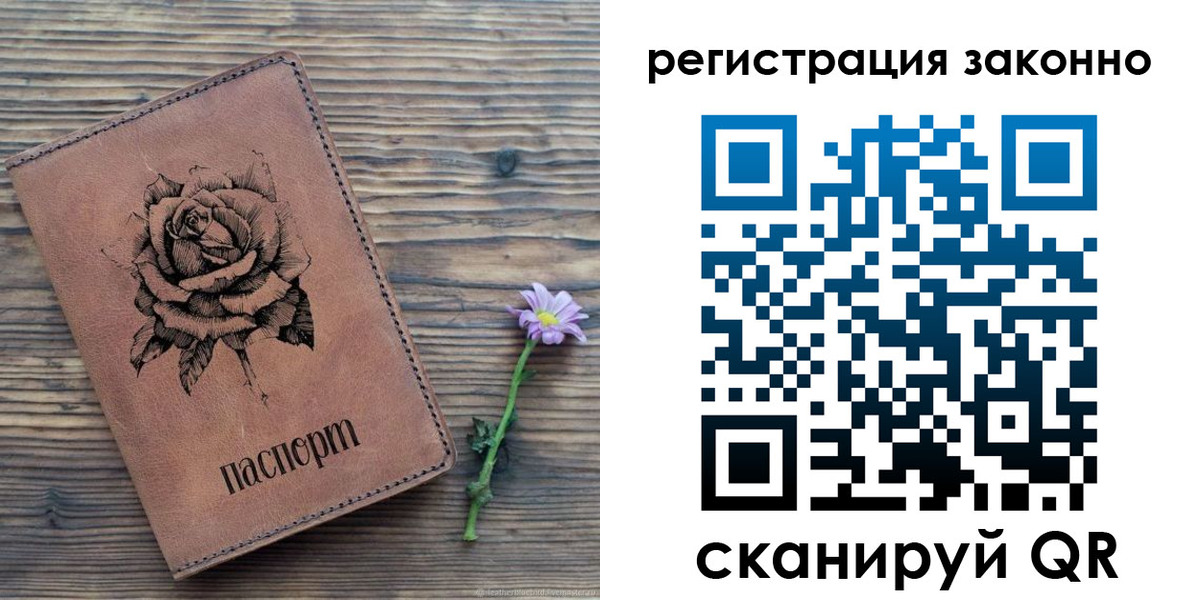 регистрация в Александровске-Сахалинском